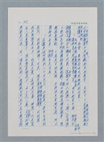 主要名稱：台灣大風雲 第1冊 二戰浩劫/副題名：第13章 空襲圖檔，第40張，共82張