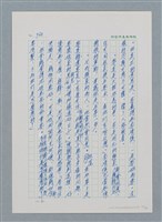 主要名稱：台灣大風雲 第1冊 二戰浩劫/副題名：第13章 空襲圖檔，第41張，共82張