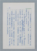 主要名稱：台灣大風雲 第1冊 二戰浩劫/副題名：第13章 空襲圖檔，第42張，共82張