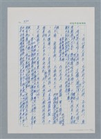 主要名稱：台灣大風雲 第1冊 二戰浩劫/副題名：第13章 空襲圖檔，第43張，共82張