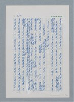 主要名稱：台灣大風雲 第1冊 二戰浩劫/副題名：第13章 空襲圖檔，第45張，共82張