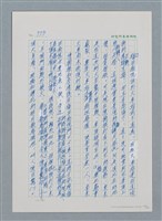 主要名稱：台灣大風雲 第1冊 二戰浩劫/副題名：第13章 空襲圖檔，第46張，共82張