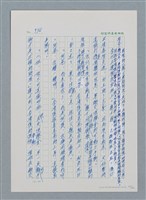 主要名稱：台灣大風雲 第1冊 二戰浩劫/副題名：第13章 空襲圖檔，第47張，共82張