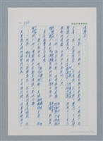 主要名稱：台灣大風雲 第1冊 二戰浩劫/副題名：第13章 空襲圖檔，第48張，共82張
