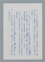 主要名稱：台灣大風雲 第1冊 二戰浩劫/副題名：第13章 空襲圖檔，第49張，共82張