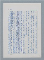 主要名稱：台灣大風雲 第1冊 二戰浩劫/副題名：第13章 空襲圖檔，第50張，共82張