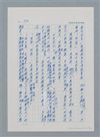 主要名稱：台灣大風雲 第1冊 二戰浩劫/副題名：第13章 空襲圖檔，第51張，共82張