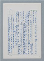 主要名稱：台灣大風雲 第1冊 二戰浩劫/副題名：第13章 空襲圖檔，第52張，共82張