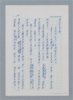 主要名稱：台灣大風雲 第1冊 二戰浩劫/副題名：第13章 空襲圖檔，第53張，共82張