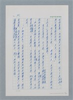 主要名稱：台灣大風雲 第1冊 二戰浩劫/副題名：第13章 空襲圖檔，第54張，共82張