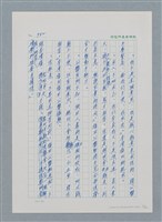 主要名稱：台灣大風雲 第1冊 二戰浩劫/副題名：第13章 空襲圖檔，第55張，共82張