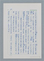 主要名稱：台灣大風雲 第1冊 二戰浩劫/副題名：第13章 空襲圖檔，第57張，共82張