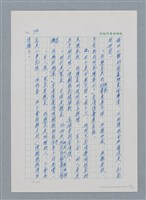主要名稱：台灣大風雲 第1冊 二戰浩劫/副題名：第13章 空襲圖檔，第59張，共82張