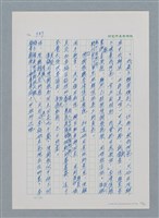 主要名稱：台灣大風雲 第1冊 二戰浩劫/副題名：第13章 空襲圖檔，第60張，共82張