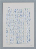 主要名稱：台灣大風雲 第1冊 二戰浩劫/副題名：第13章 空襲圖檔，第61張，共82張