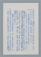 主要名稱：台灣大風雲 第1冊 二戰浩劫/副題名：第13章 空襲圖檔，第62張，共82張