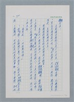 主要名稱：台灣大風雲 第1冊 二戰浩劫/副題名：第13章 空襲圖檔，第63張，共82張