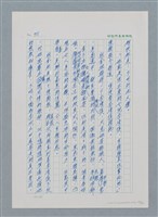 主要名稱：台灣大風雲 第1冊 二戰浩劫/副題名：第13章 空襲圖檔，第64張，共82張