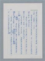 主要名稱：台灣大風雲 第1冊 二戰浩劫/副題名：第13章 空襲圖檔，第65張，共82張