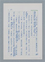 主要名稱：台灣大風雲 第1冊 二戰浩劫/副題名：第13章 空襲圖檔，第66張，共82張