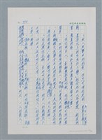 主要名稱：台灣大風雲 第1冊 二戰浩劫/副題名：第13章 空襲圖檔，第67張，共82張