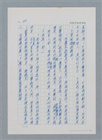 主要名稱：台灣大風雲 第1冊 二戰浩劫/副題名：第13章 空襲圖檔，第68張，共82張