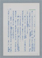 主要名稱：台灣大風雲 第1冊 二戰浩劫/副題名：第13章 空襲圖檔，第69張，共82張