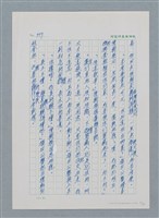 主要名稱：台灣大風雲 第1冊 二戰浩劫/副題名：第13章 空襲圖檔，第70張，共82張