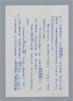主要名稱：台灣大風雲 第1冊 二戰浩劫/副題名：第13章 空襲圖檔，第72張，共82張
