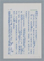 主要名稱：台灣大風雲 第1冊 二戰浩劫/副題名：第13章 空襲圖檔，第73張，共82張