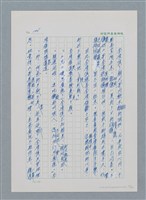 主要名稱：台灣大風雲 第1冊 二戰浩劫/副題名：第13章 空襲圖檔，第74張，共82張