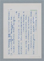 主要名稱：台灣大風雲 第1冊 二戰浩劫/副題名：第13章 空襲圖檔，第75張，共82張