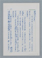 主要名稱：台灣大風雲 第1冊 二戰浩劫/副題名：第13章 空襲圖檔，第76張，共82張