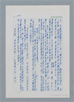 主要名稱：台灣大風雲 第1冊 二戰浩劫/副題名：第13章 空襲圖檔，第78張，共82張