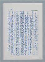 主要名稱：台灣大風雲 第1冊 二戰浩劫/副題名：第13章 空襲圖檔，第79張，共82張