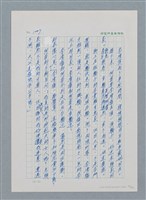 主要名稱：台灣大風雲 第1冊 二戰浩劫/副題名：第13章 空襲圖檔，第80張，共82張