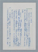 主要名稱：台灣大風雲 第1冊 二戰浩劫/副題名：第14章 生與死圖檔，第1張，共85張