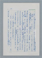 主要名稱：台灣大風雲 第1冊 二戰浩劫/副題名：第14章 生與死圖檔，第2張，共85張