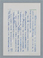 主要名稱：台灣大風雲 第1冊 二戰浩劫/副題名：第14章 生與死圖檔，第3張，共85張