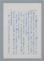 主要名稱：台灣大風雲 第1冊 二戰浩劫/副題名：第14章 生與死圖檔，第4張，共85張