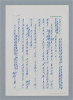 主要名稱：台灣大風雲 第1冊 二戰浩劫/副題名：第14章 生與死圖檔，第5張，共85張