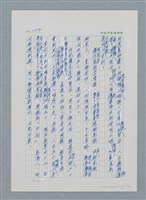 主要名稱：台灣大風雲 第1冊 二戰浩劫/副題名：第14章 生與死圖檔，第6張，共85張
