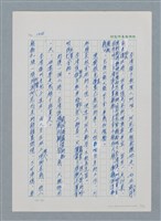 主要名稱：台灣大風雲 第1冊 二戰浩劫/副題名：第14章 生與死圖檔，第7張，共85張