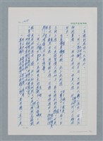 主要名稱：台灣大風雲 第1冊 二戰浩劫/副題名：第14章 生與死圖檔，第8張，共85張