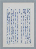 主要名稱：台灣大風雲 第1冊 二戰浩劫/副題名：第14章 生與死圖檔，第9張，共85張