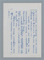 主要名稱：台灣大風雲 第1冊 二戰浩劫/副題名：第14章 生與死圖檔，第10張，共85張