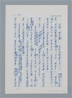 主要名稱：台灣大風雲 第1冊 二戰浩劫/副題名：第14章 生與死圖檔，第11張，共85張