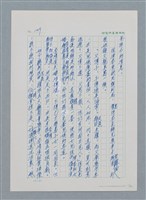 主要名稱：台灣大風雲 第1冊 二戰浩劫/副題名：第14章 生與死圖檔，第12張，共85張