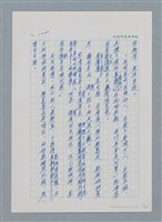 主要名稱：台灣大風雲 第1冊 二戰浩劫/副題名：第14章 生與死圖檔，第13張，共85張