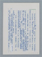 主要名稱：台灣大風雲 第1冊 二戰浩劫/副題名：第14章 生與死圖檔，第14張，共85張